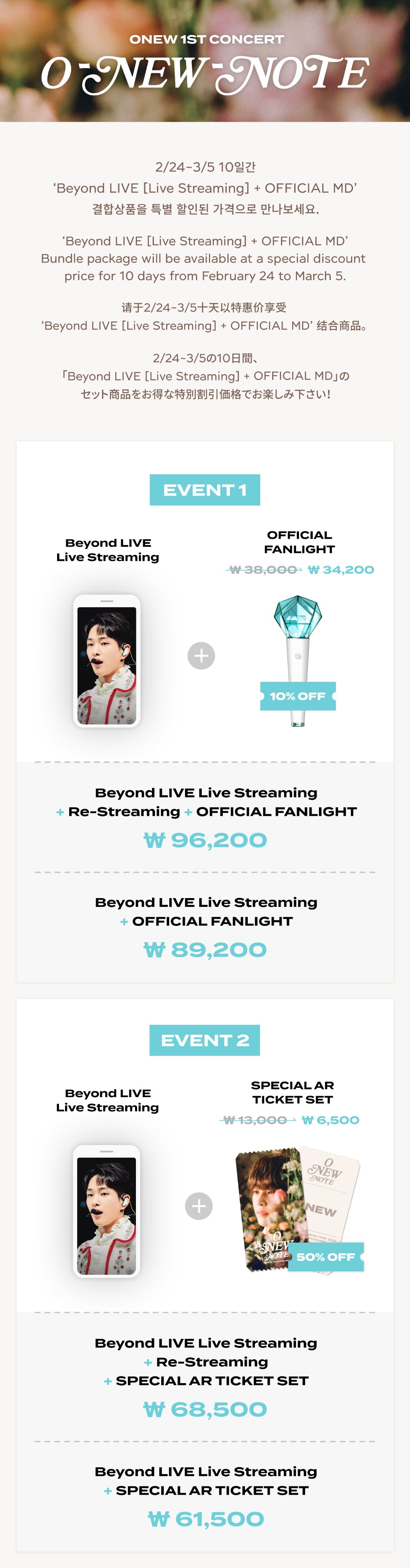 値段交渉可能 SHINee ONEW ソロコングッズまとめて 値段交渉可能 SHINee ONEW ソロコングッズまとめて 限定値下げ