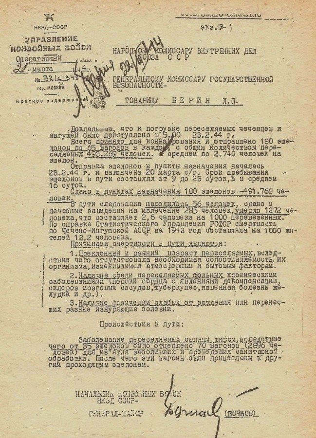 HistoryFoto's tweet photo. 23.02.1944 началась операция «Чечевица» — депортация чеченцев и ингушей, (вкл. стариков и детей), в Центральную Азию. НКВД было выселено 650 тыс. человек. Каждый 4-й погиб. Официально причинами депортации назывались сотрудничество с оккупантами и антисоветская деятельность. https://t.co/NJyONExHyt