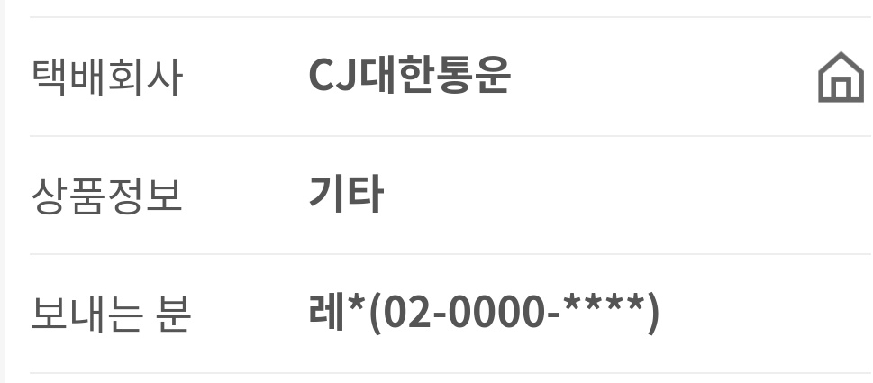 smiling_dayday's tweet photo. 어제  ' 레* '  에서 기타 택배가 온다해서 
레* 이면 레진 맞지?? 맞나? 내가 뭐 샀었나??? 없는데... 아닌가??? 뭐 또 정줄 놓고 샀었나?? 했는데 오늘 도착한 💗핑크 박스💗보고 이마 때림🤦🏻‍♀️✨✨✨
"꺄~~~~~~~~~~~~~~~~~"
여러분 #오직봄툰 다섯공이
드뎌 제게 왔습니다!!!!!!!!!!! https://t.co/m9M1MPb11z