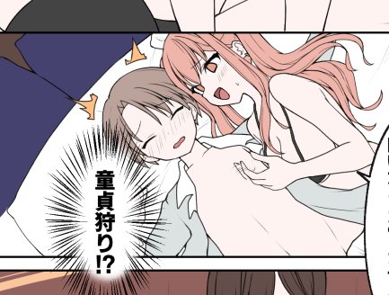 童貞狩り!?(今の原稿) 