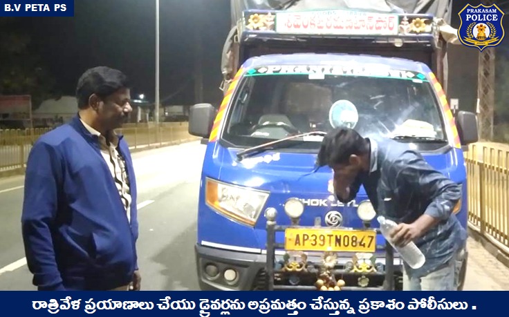 prakasam_police tweet picture