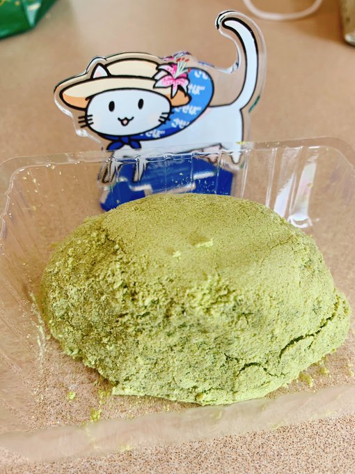 んまい〜 