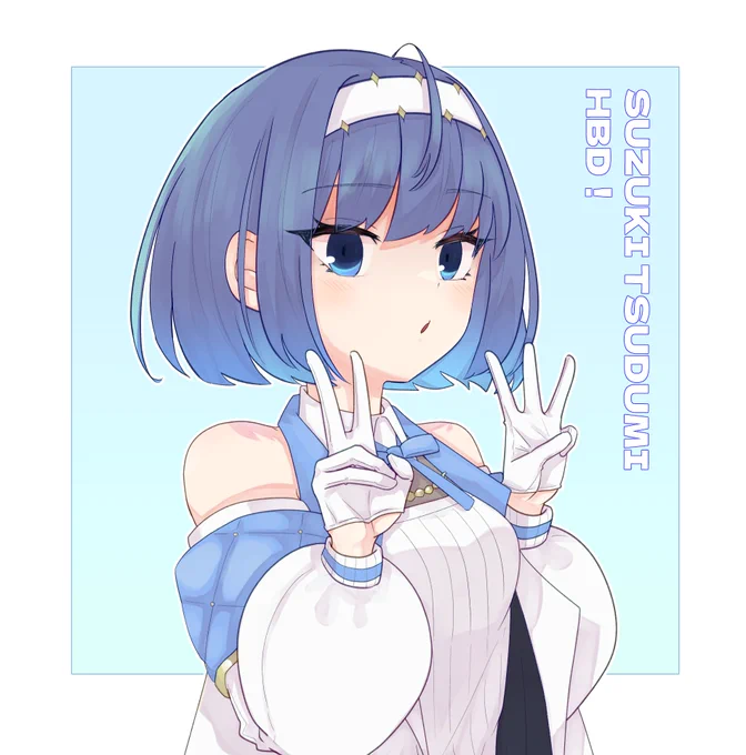 #すずきつづみ誕生祭つづみちゃん誕生日おめでとう～～～!! 