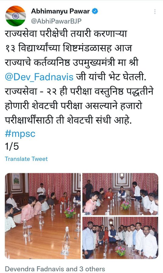 FuturePraShasak's tweet photo. #MPSCdescriptive2023 
खर म्हणजे जून पासून सगळे अभ्यास करणारे जुने-नवे सगळेच विध्यार्थी नवीन पॅटर्न नुसार अभ्यास करत आहेत, आता परत आंदोलन का तर ज्यांनी अभ्यास केला नाही, आणि राजकीय कार्यकर्ते आहेत, एक परीक्षार्थी फक्त mpsc वर विश्वास ठेवून कामाला लागणार, त्याला आयोगाने  सूचना,1/4 https://t.co/LbfecpcHsq