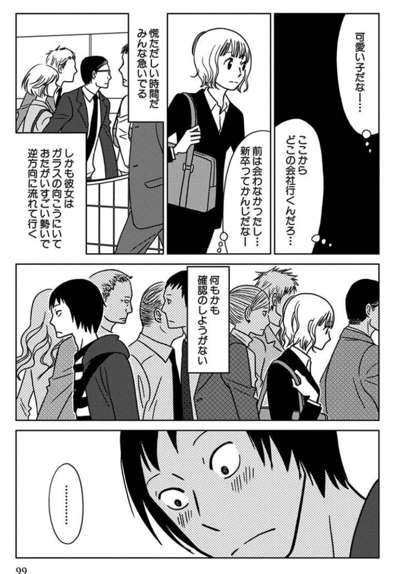 「ガラス向こうの彼女」
この造形の男子は新人のころからよく描くタイプで、ダイキチ顔より多くてたぶん最多。髪型を変えればいいのについついそのまま描いてしまう…。「クレッシェンドで進め」にもいますね…。
(楽園コミックス「ふかしぎ草紙」掲載)
https://t.co/CIzAcj0xl9