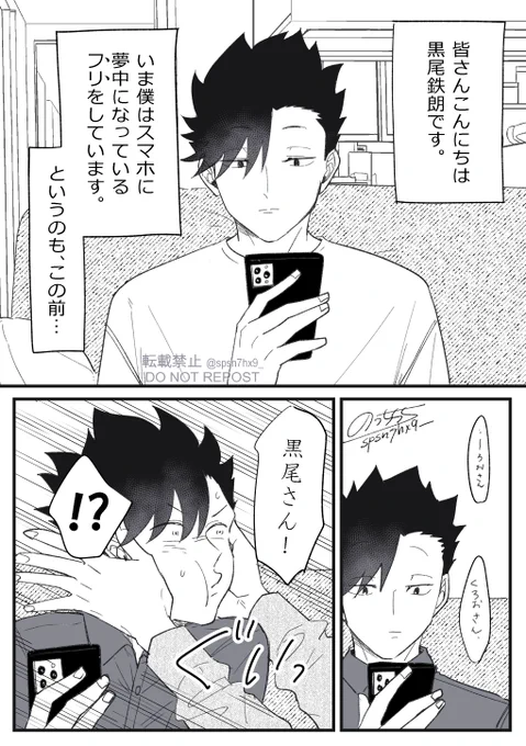 ちょっと意地悪したくろーさんがけーちゃを泣かせちゃった話。(1/2)
マロリクありがとうございました! 