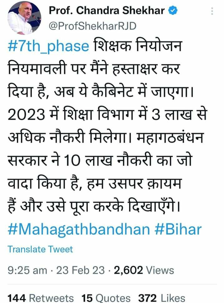झारखंड में प्रारंभिक शिक्षकों के 100000 पद खाली होने के बावजूद भी टालमटोल जारी है महोदय कुछ बिहार से सीखिए @Jagarnathji_mla <a href="/JharkhandCMO/">Office of Chief Minister, Jharkhand</a> <a href="/SudeshMahtoAJSU/">Sudesh Mahto</a> <a href="/ShahiPratap/">Bhanu Pratap Shahi</a> <a href="/yourBabulal/">Babulal Marandi</a> <a href="/DipikaPS/">Dipika Pandey Singh</a> <a href="/RajeshThakurINC/">Rajesh Thakur</a> <a href="/AmbaPrasadINC/">Amba Prasad</a> <a href="/MithileshJMM/">Mithilesh Kumar Thakur 🇮🇳</a> <a href="/purnimaasingh/">Purnima Niraj Singh</a> <a href="/NamoApp/">NarendraModi App</a> <a href="/bandhu_tirkey/">BANDHU TIRKEY</a>
