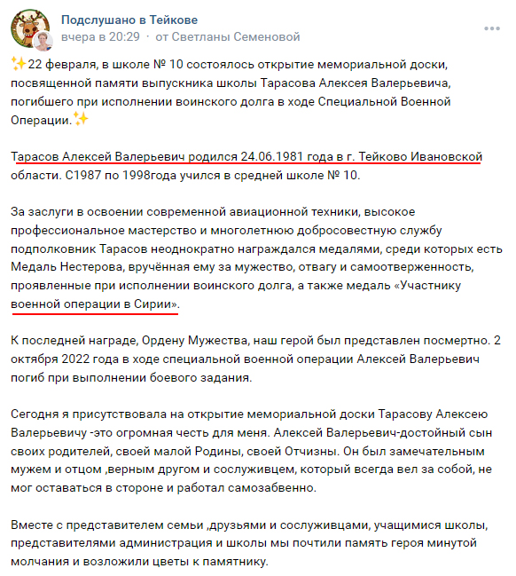 soviet army fan on Twitter: \"RT @666_mancer: Уроженец Тейково ...