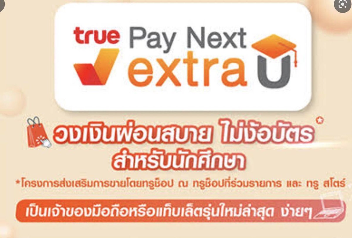 Bee454545's tweet photo. เปิดร้านอยู่ทุกวัน สำหรับนักศึกษาร้อนเงินทเดือดร้อนค่าเทอมค่าหอ ต้องการเงินก้อนผ่อนรายเดือน💰🔥

*รับแลกวงเงิน Thisshop Ufund TruePay Ulite 

#กู้เงินนักศึกษา #กู้เงินรายเดือน #กู้เงินออนไลน์ #กยศ #ทีมมช #ทีมมข #ทีมมพ #Thisshop #Ufund #truepaynext #รับแลกวงเงิน https://t.co/bHQk0E1Ue1