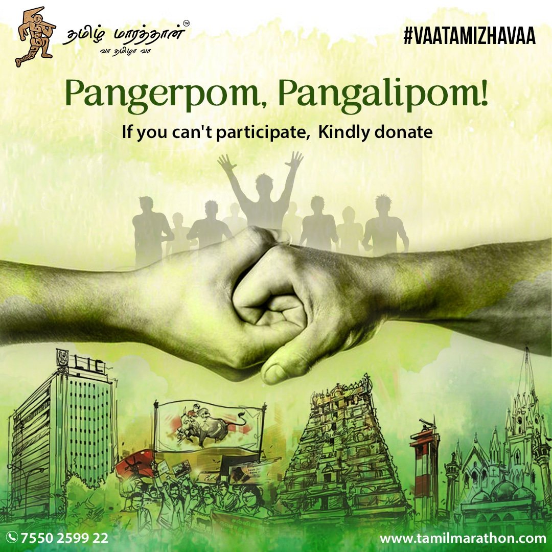 MarathonTamil's tweet photo. If you can't participate, donate to our cause! 
Tamil Marathon needs every contribution to attain its social cause!

Let's build a better nation!
Head off to our official website, 

https://t.co/hYFBlISzdc

#tamilmarathon #tamilmarathon2023 #marathonrunners #tamilculture https://t.co/jzbn3fPHgd