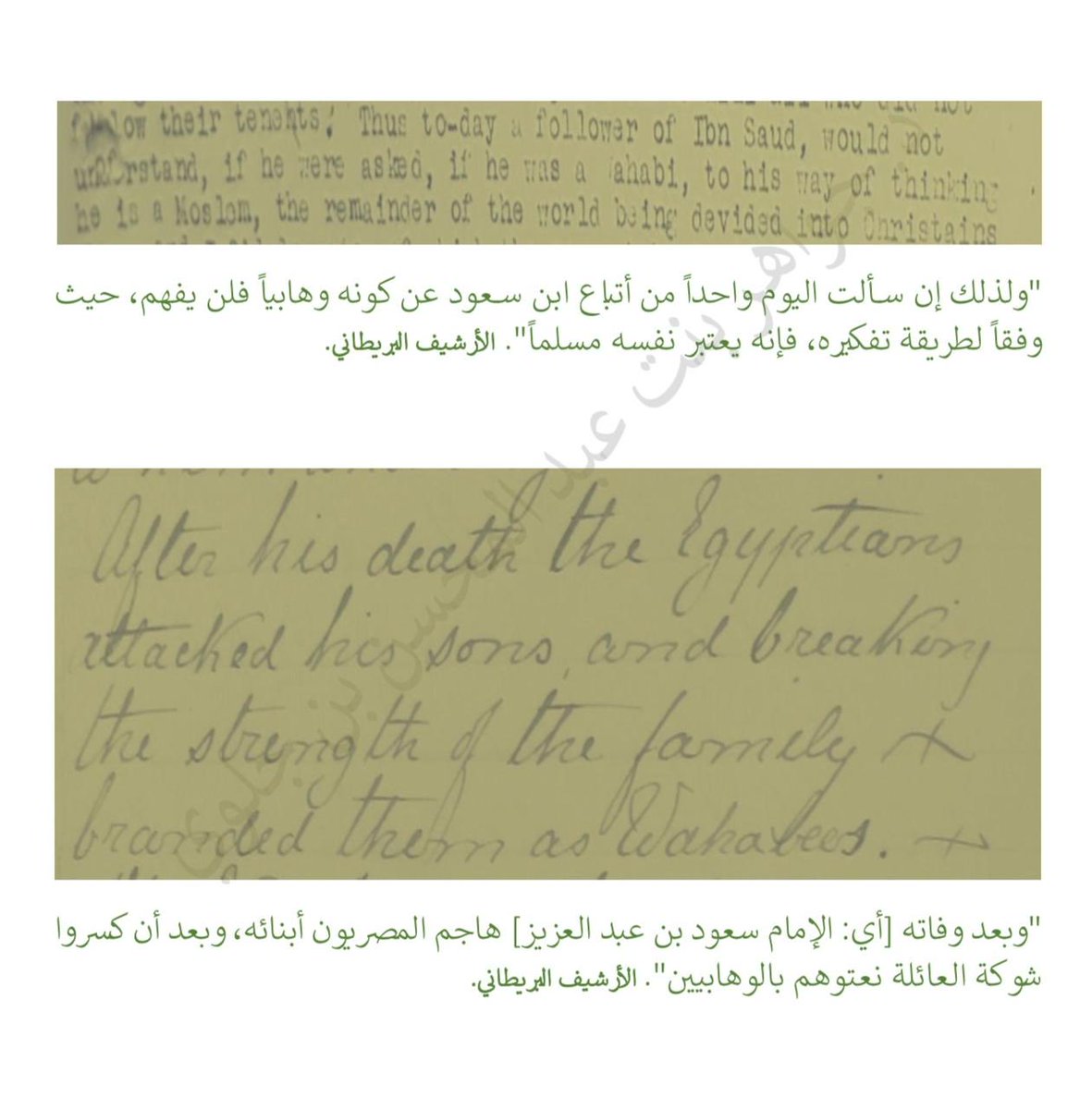 Alakous's tweet photo. بعد أن أصبحت الدرعية واقعاً سياسياً جاثماً على صدور القوى العظمى في المنطقة، جرد سلاطين آل عثمان حملات عسكرية لا تنتهي ولا تنقطع، وخزائن شُرِّعت أبوابها، والهدف القضاء على النفوذ السعودي. و نعتونا بالوهابيين والخوارج، ونحن سعوديون منذ ثلاثمائة عام. https://t.co/k2AIOaQ1YT