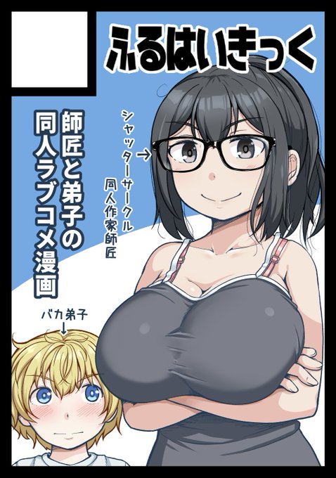 コミケ102のサークルカットができました!
新刊は「ぱこぺん 総集編(完結)」になる予定です。オリジナルジャンルは初参加です。
既刊の艦これ本も少しだけ持ち込むつもりです。 