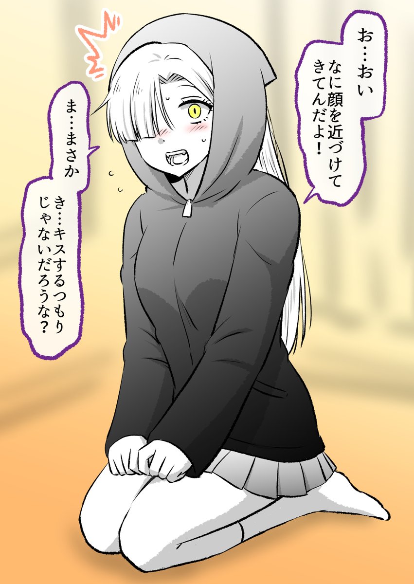 死神の女の子と同棲してみた初日(1/2) 