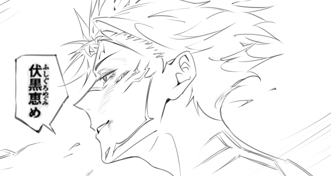 #sukufushi  ‼️spoiler warning‼️ 