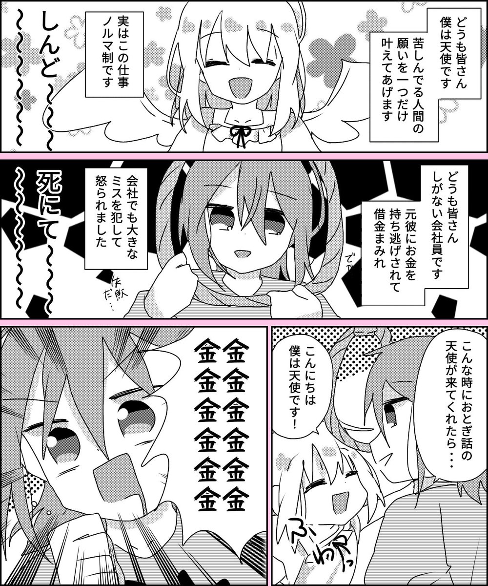 2年前はなんかこんな創作漫画描いてたらしいです

1/2 