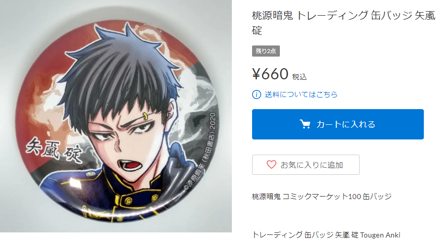 K-BOOKS キャラ館 on X: 