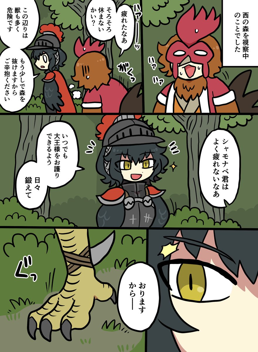 サクザツ鶏の話3~4p
イタチ 鶏 被害 [検索] 