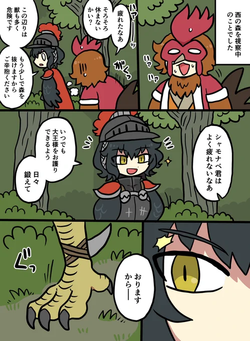 サクザツ鶏の話3~4p
イタチ 鶏 被害 [検索] 