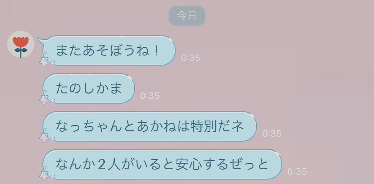 嬉しいこと言ってくれてるんやけど、めちゃくちゃ誤字ってるのがたまに傷。@ayty__