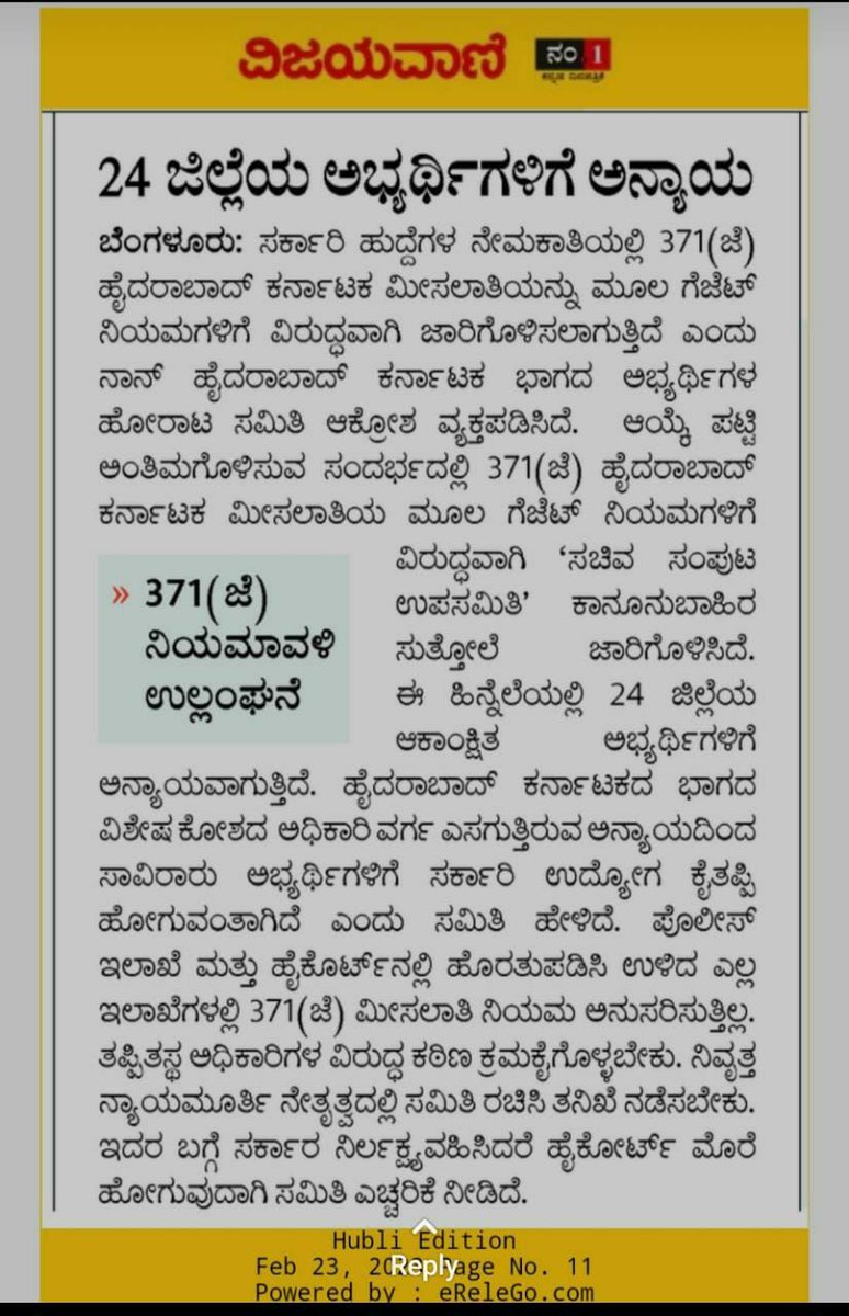 laughingsoul_93's tweet photo. @yashavanths26 @BSBommai @sriramulubjp @BJP4Karnataka @JnanendraAraga @drashwathcn @JoshiPralhad @Bhavyanmurthy @BYVijayendra @BYRBJP @BSYBJP @INCKarnataka @DKShivakumar Plz Give Justice to Non HK Aspirants !! https://t.co/mGG51sIFrK