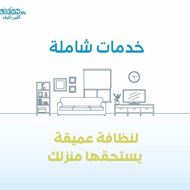 Clean_lifesa's tweet photo. #صباح_الخير_والسعاده_للجميع
#كلين_لايف لخدمات النظافة
تنظيف_فلل_منازل_شقق_مسابح_مجالس_كنب سجاد_فرشات_تنطيف وغسيل المكيفات_مكافحة الحشرات والتعقيم_تنظيف وتطهير خزانات المياه #النظافة للاثاث المنزلي
#النظافة التاهيلية
افضل الأسعار
#خليك_مرتاح_ونجيك_وين_ماكنت 0502873610 واتساب https://t.co/XgASNCE9zj