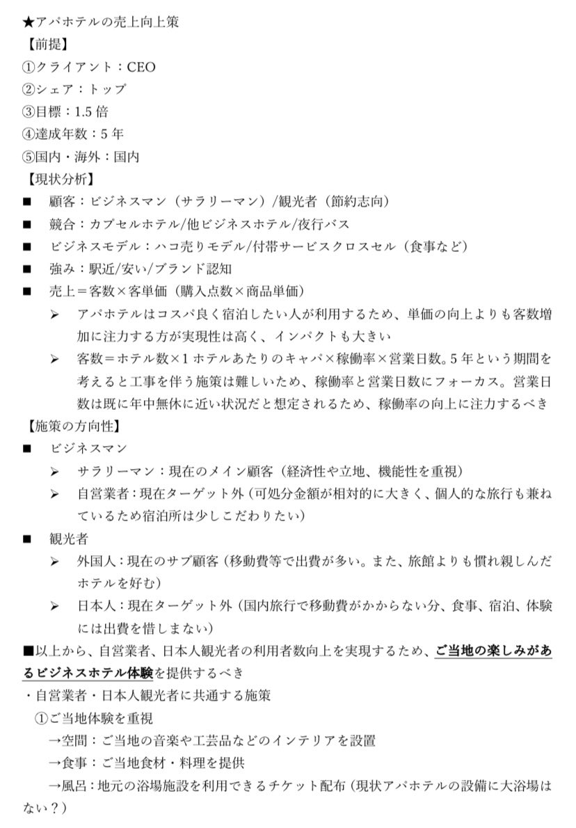 転職のワン🐶 tweet media