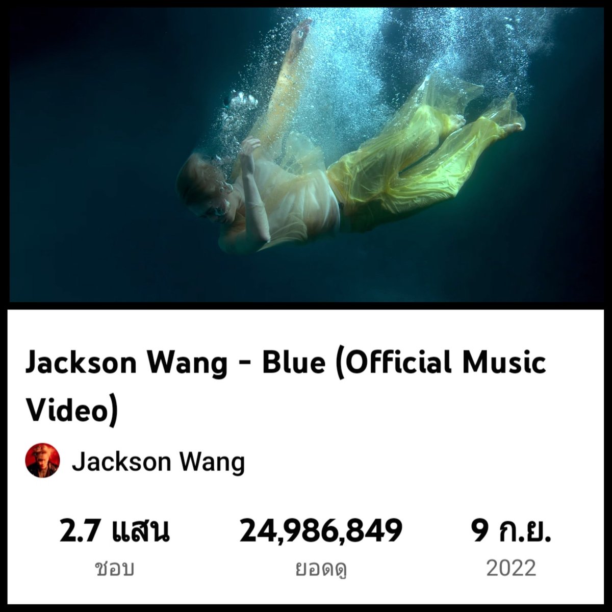 Gamyuy_yg's tweet photo. จำได้เลยวันที่แจ็คสันปล่อยMV
น้องBuleปั่นสนุกมากช่วงแรกๆท่อตันอยู่ๆท่อก็หายตันไหลลื่นดีมากปั่นหามรุ่งหามค่ำมีกะเช้ากะดึก😂ตอนนี้น้องBlueก็ไกล้25M.แล้ว
มาปั่นวิวแบบนั้นกันอีกครั้งค่ะ💪#JacksonWangBlue
#MAGICMAM
#TEAMWANGrecords 

🚩https://t.co/CsgES13UOy https://t.co/pgSW3zHIQU