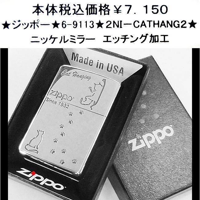 zippo_spark's tweet photo. 🐱 #ジッポー
吊り下がりと見上げる２匹の猫の絵柄をエッチング加工。
お得にGET→https://t.co/VG51UF6Rdx
#スパーク #喫煙具 #たばこや #盛岡 #ZIPPO #猫 https://t.co/4072iXF1D0