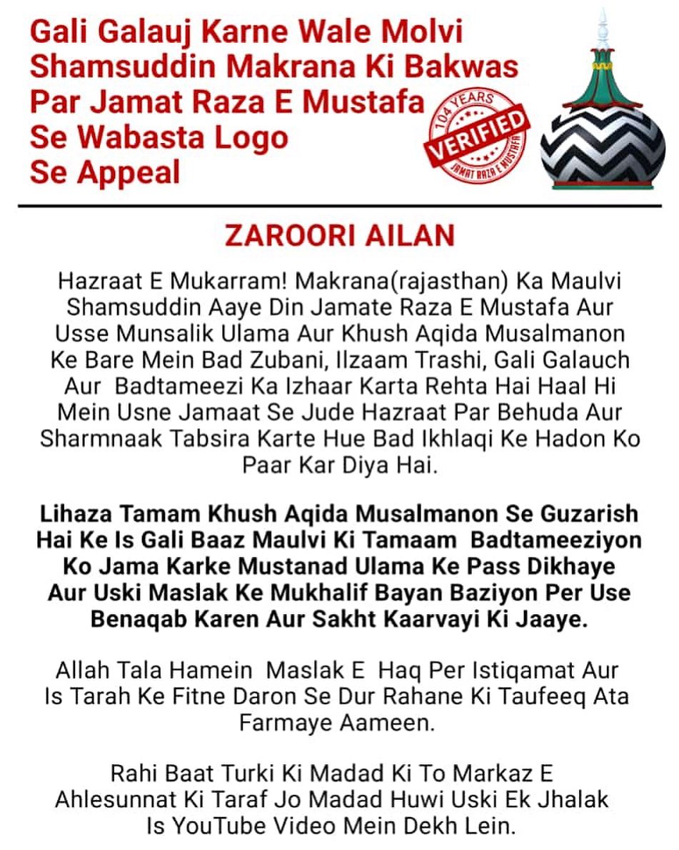 Toshif0786's tweet image. Jamat e Raza e Mustafa Zindabad (JRM) @jrmheadoffice

#JRM #GrandMuftiOfIndia #huzoorqaidemillatzindabd #markazeahlesunnat