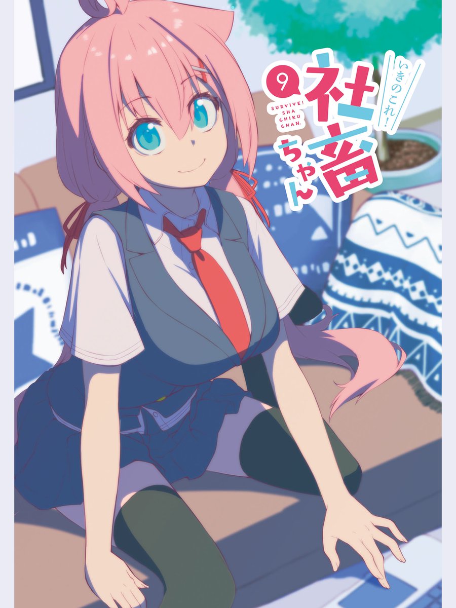 Post by ヒゲノマダオ㌠ on X: #社畜ちゃん 9