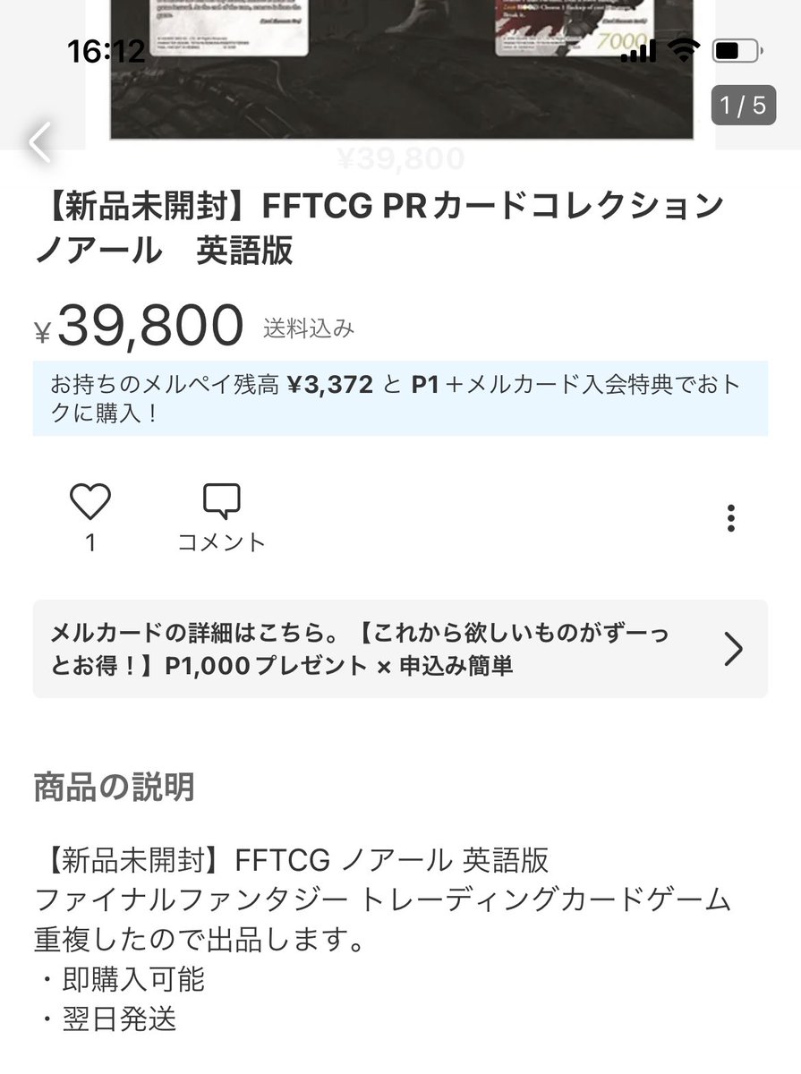 高速配送 FFTCG PRカードコレクション ノアール 英語版 - www