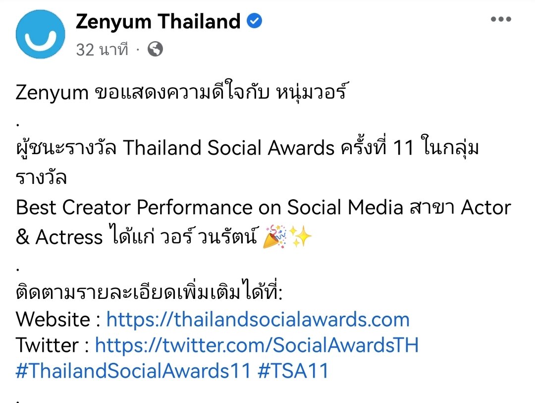 lukyimofWar's tweet photo. Zenyum ขอแสดงความดีใจกับ หนุ่มวอร์ 
.
ผู้ชนะรางวัล Thailand Social Awards ครั้งที่ 11 ในกลุ่มรางวัล Best Creator Performance on Social Media สาขา Actor &amp; Actress ได้แก่ วอร์ วนรัตน์ 🎉✨

FB:Zenyum Thailand 
🔗https://t.co/eh3PHx1bxL

#THsocialAwardsxWAR
#warwanarat @warwanarat https://t.co/5ukXpboHKm