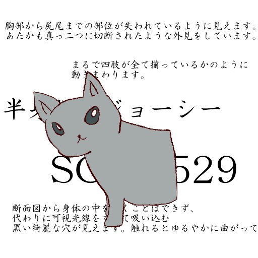 granu_one's tweet photo. SCP-529
#誰得アニマルズ #一日一枚絵 #SCP529 https://t.co/lwgCbqsTci