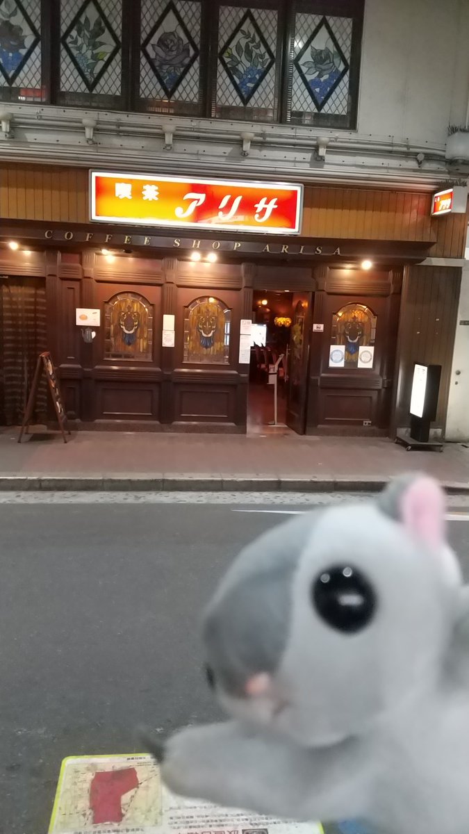 yume0703K_K's tweet photo. 帰り1789バスティーユの恋人達の時にカンパニーの皆様で立ち寄っていられた喫茶店アリサとファントムのチラシも見つけて来ました🎭️☕️
#加藤和樹 #TFC3 #TFC2023 #大阪
#Peachと #バナナホール https://t.co/pcbGIhzmpG