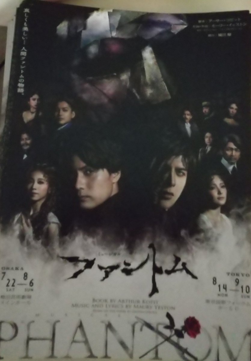 yume0703K_K's tweet photo. 帰り1789バスティーユの恋人達の時にカンパニーの皆様で立ち寄っていられた喫茶店アリサとファントムのチラシも見つけて来ました🎭️☕️
#加藤和樹 #TFC3 #TFC2023 #大阪
#Peachと #バナナホール https://t.co/pcbGIhzmpG