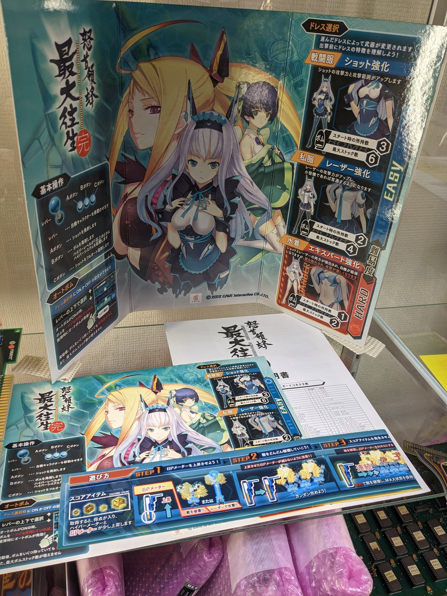 BEEP秋葉原店 on X: 