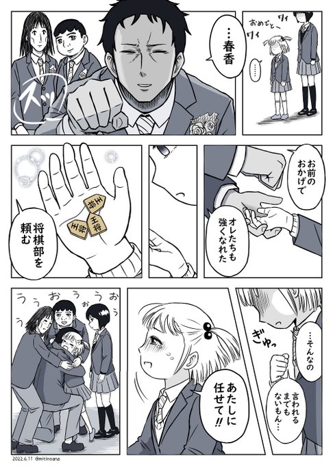 卒業しても ずっと ぶっぴがん さんのマンガ ツイコミ(仮)