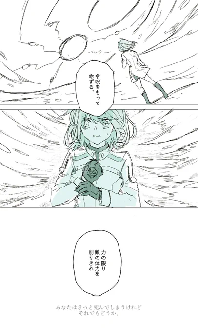 ※2部7章総力戦バレ
薪となれ 