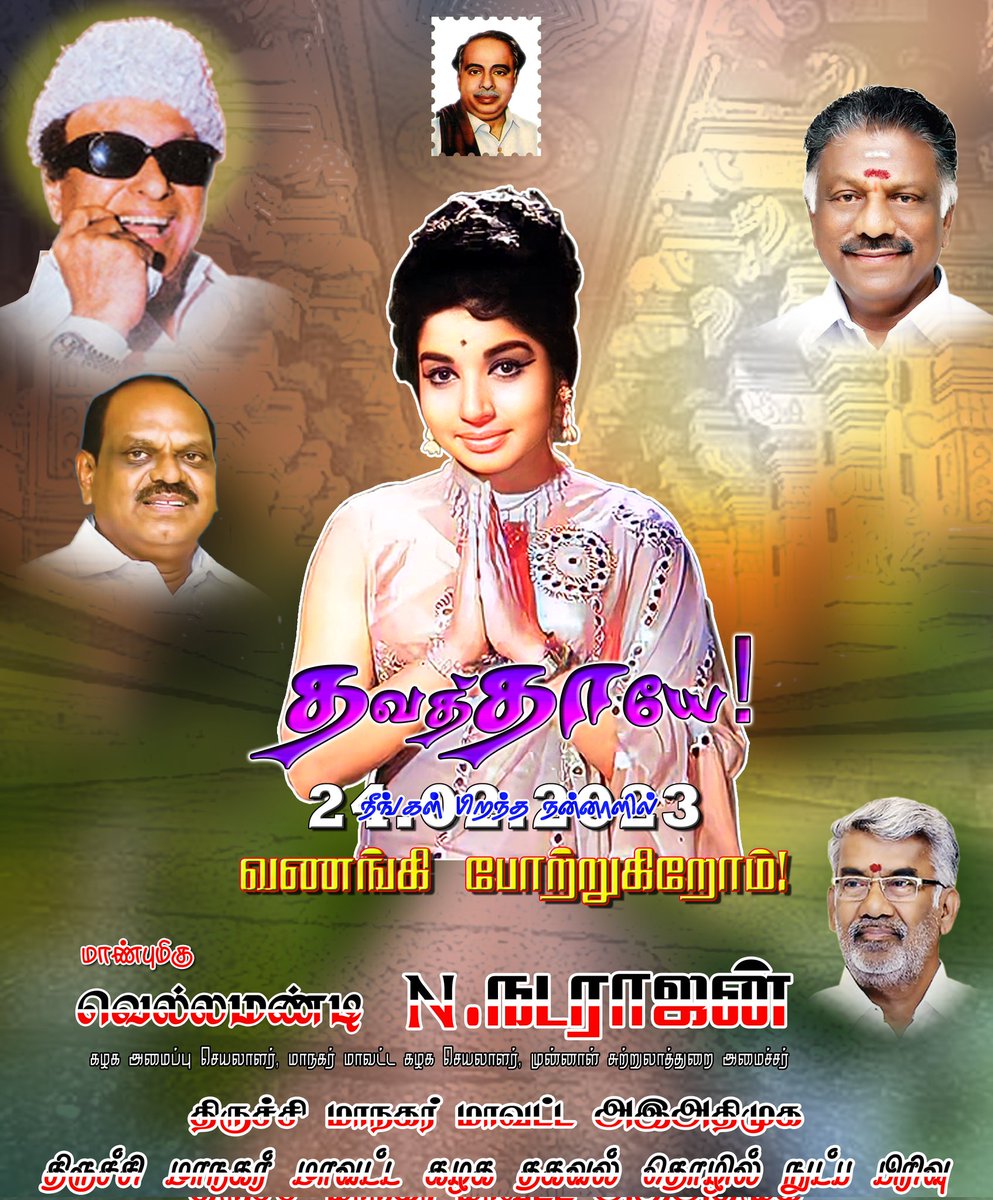 itwing_trichy's tweet photo. https://t.co/MzrZANDUza