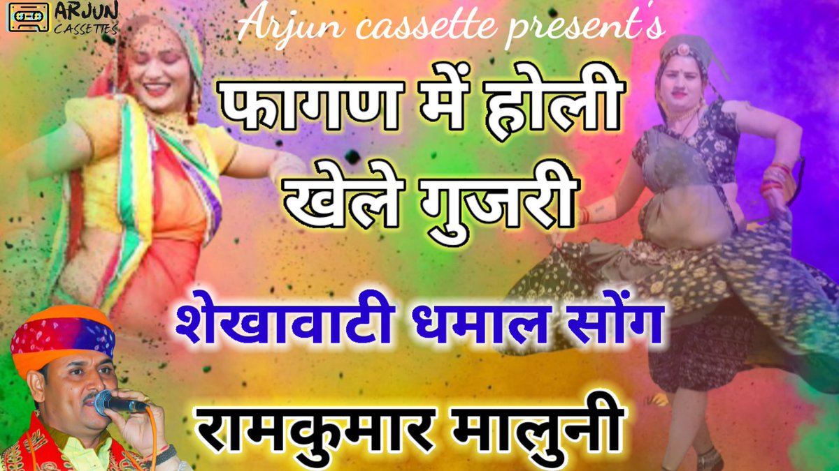 ArjunCassettes's tweet photo. https://t.co/ajzzTNzE74 https://t.co/6jfk4iH7Rp