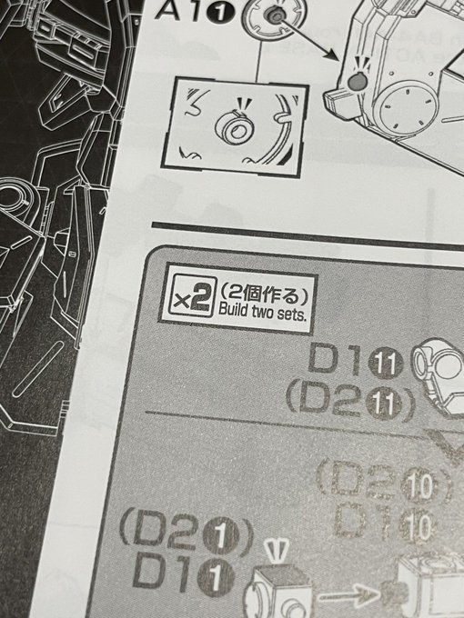 何故か頭が痛くなる文字
「2個作る」 