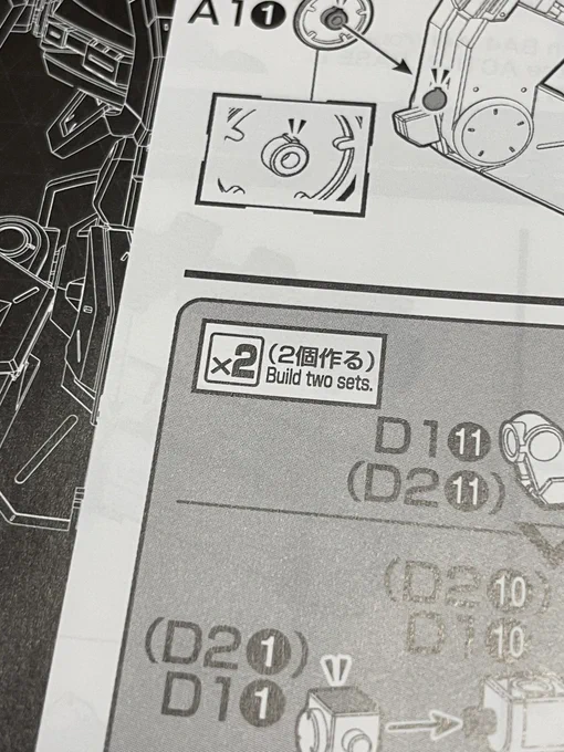 何故か頭が痛くなる文字
「2個作る」 