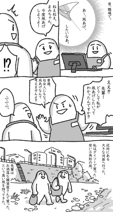 昔の冬の思い出
#まみた日記漫画 