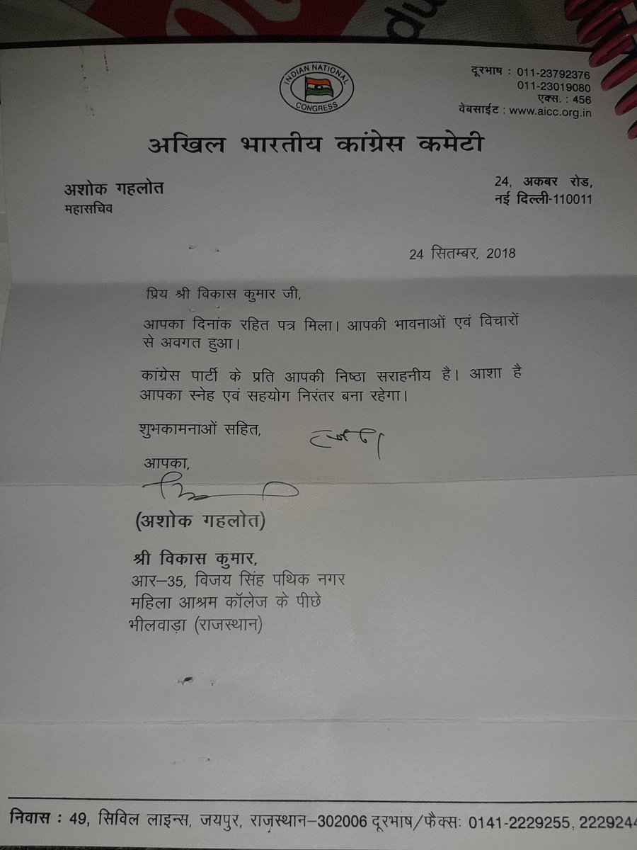 VIKAS_DAYAMA's tweet photo. Gehlot sahab https://t.co/nWOWpSwQA9
