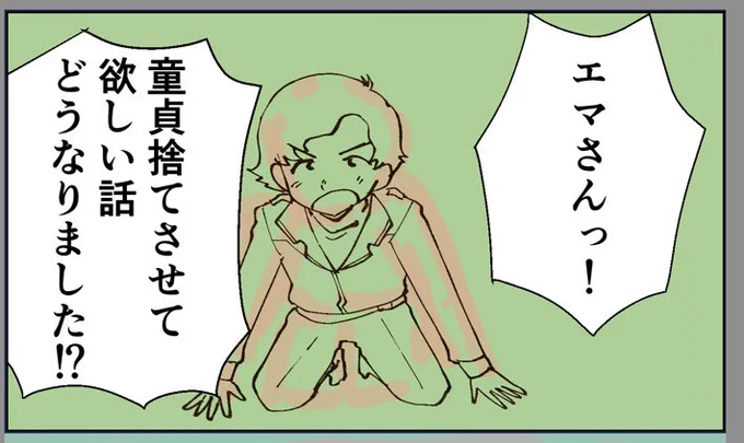 100年ぶりにカツエマ描いてた 