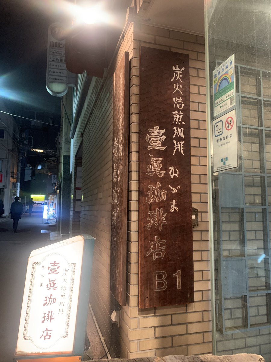 そういえば上げ忘れてた昨日のカフヱです
お仲間の鶴の一声で神保町に行って参りました 