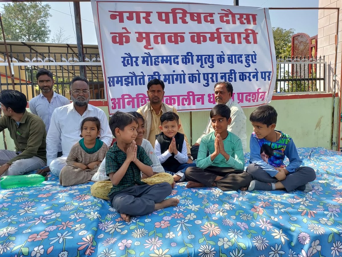 imrankhandausa's tweet photo. @ashokgehlot51 @RajCMO @ShayarImran @RafeekKhanInc @AminKagziINC @aliwajib @DmDausa 
मरहूम खैर मोहम्मद के मासूम बच्चे ओर परिवार के सदस्य समझोते को बहाल करने लिए पिछले 3 दिन से अनिश्चितकालीन धरने पर बैठे हुए हे
आखिरकार मरहूम को इंसाफ कब मिलेगा ?????? https://t.co/cTMNMU4L9t