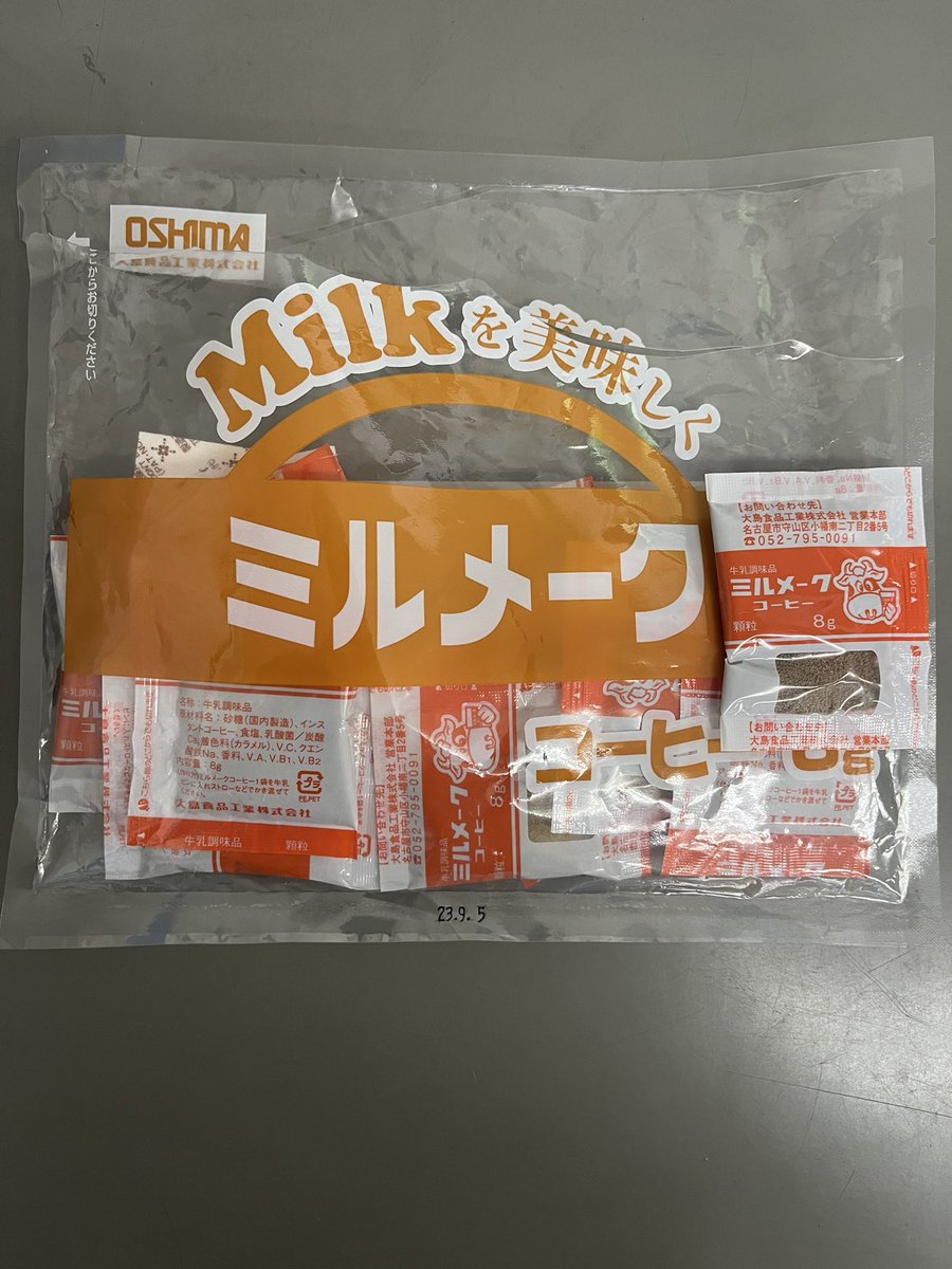 ki_ko141's tweet photo. 会社で話題になって、思わずポチってしまった✨

みんなに配ったら喜ばれました😆 https://t.co/ttlCpAZgXM
