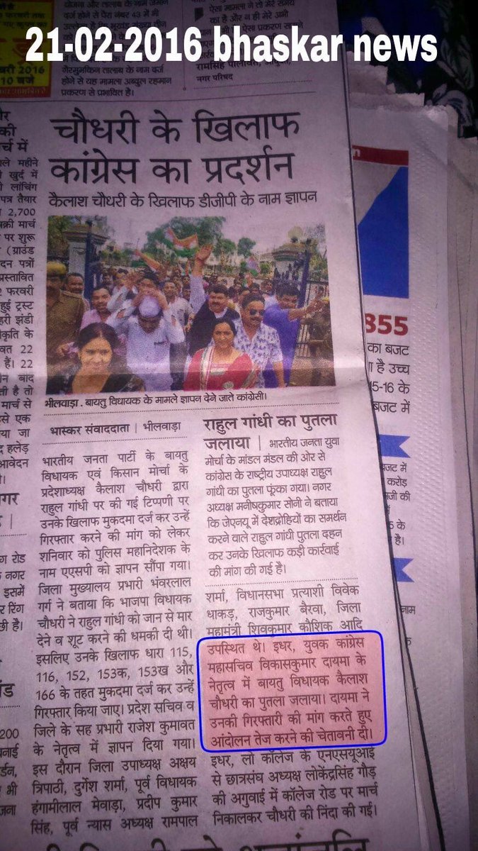 VIKAS_DAYAMA's tweet photo. Politics.. media coverages https://t.co/qMAhiFF06J