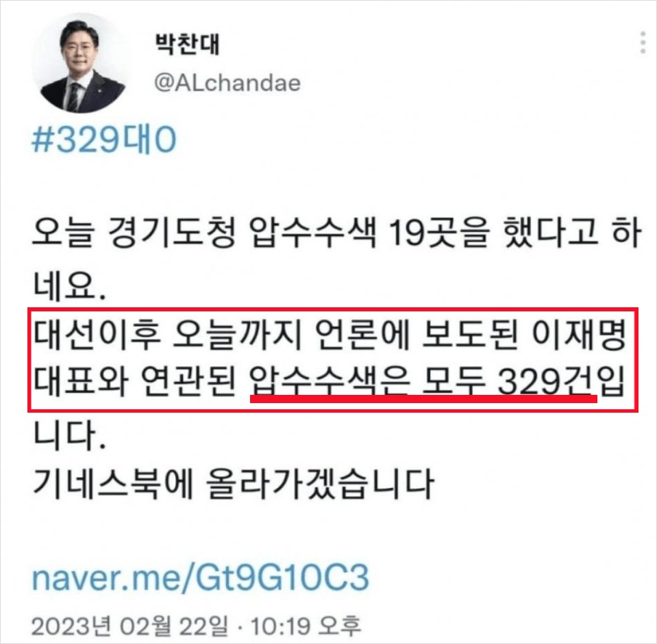 jnjfilm's tweet image. 압수수색영장 329번 내준 판사나 329번 압수수색 영장 신청한 검사나 329번 압수수색 당하고도 중대한 비리 없고 멀쩡한 이재명이나 모두 대단들 하다. 이재명을 대통령으로 안뽑을 방쁩이 없겠다.ㅋ